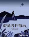 无限在线观看韩国动漫完整版