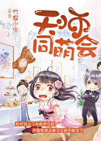 扒开老师的蕾丝内裤漫画