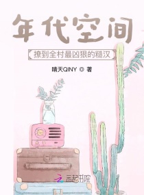 变成鲛人后基友团炸了