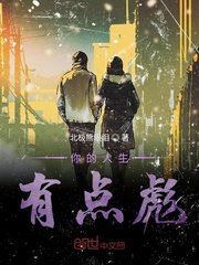 血战长津湖完整版