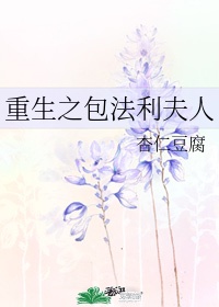 给女朋友开雏菊是什么感受啊