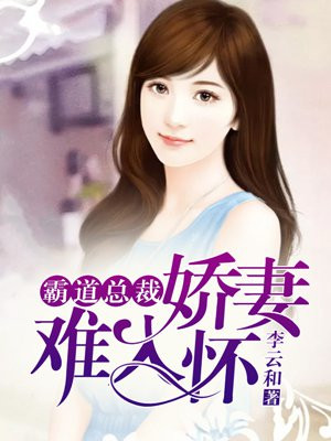 都市之美女如云老吴李芬