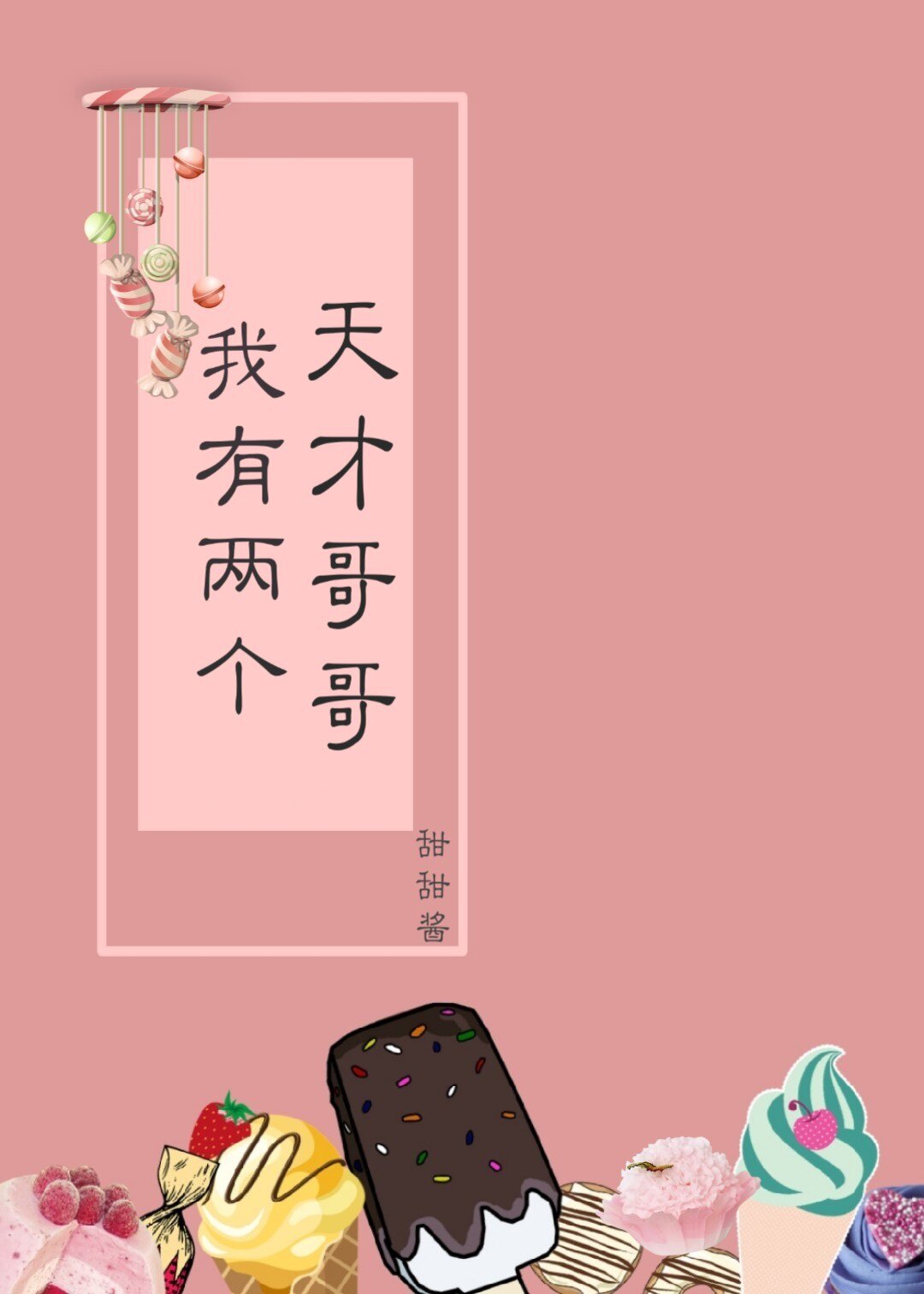 WRITE AS 直播间