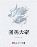 从将军到士兵