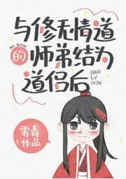 东城麻美漫画