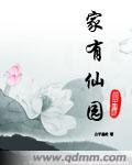 变身女h文堕落