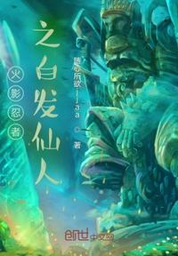 魔道祖师超污长图