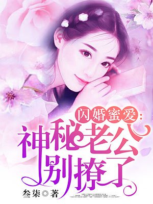 娇妻与公长篇佳