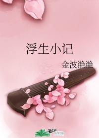 新婚女教师的沦落