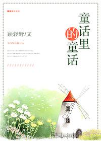 王爷你好坏漫画全集免费