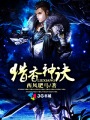 魔道祖师浴桶play