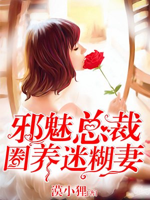 禁断母穴漫画