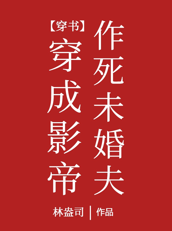 为了勾引男神