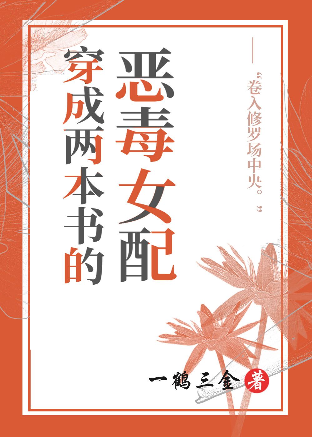 血染大明