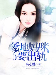 晚娘2罪色