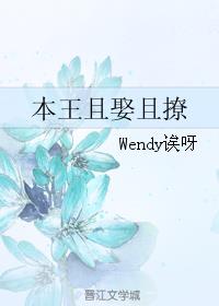 王茜华老公