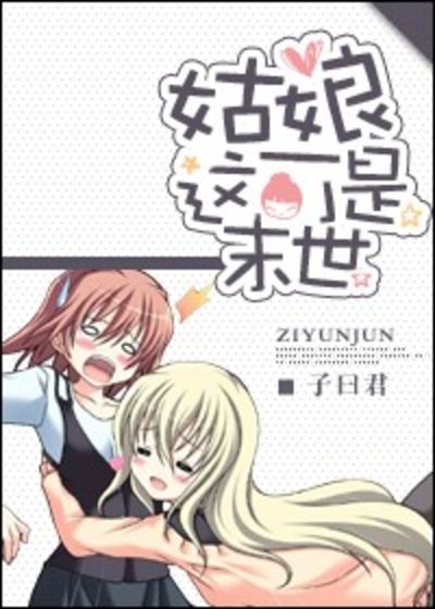 秋蝉漫画登录页面免费漫画在线阅读完整版