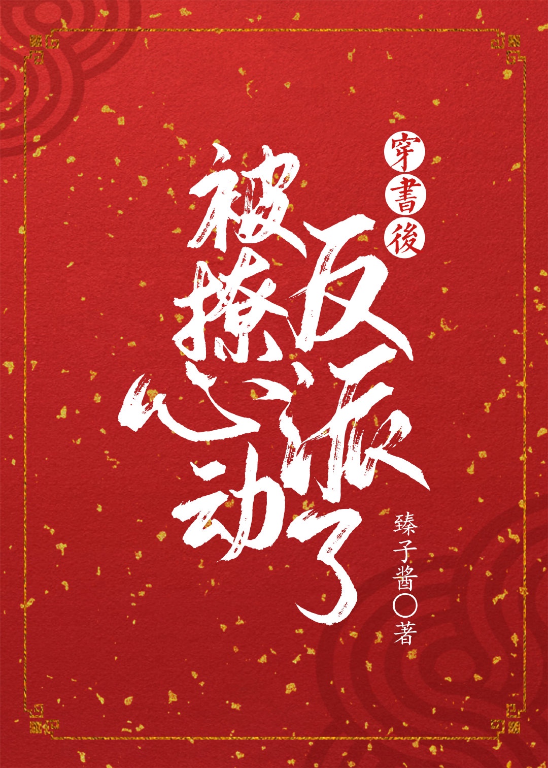 女教师韩剧