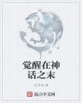 师尊你就从了我吧全文阅读