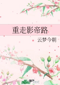 沦为公共厕所小依