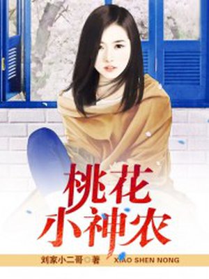 山海书妖