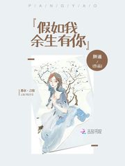 下面带仙女棒一天是什么体验