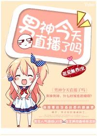 猎奇漫画烧烤少女图片