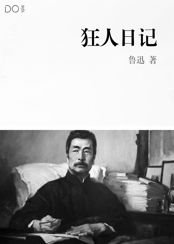 封门村太师椅