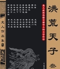 国模孕妇季玥130张人体