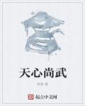 武器大师攻略