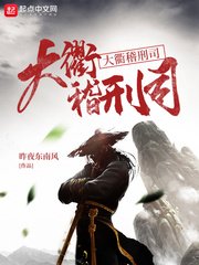 媚者无疆小说完整版