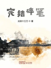 九王一后全文txt