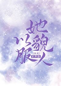 周防雪子全部作品