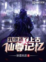 五魔神之三只狐仙免费观看