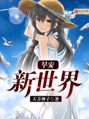 极品教师未删减完整版