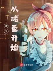 人渣的本愿动漫未删版