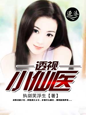 王筱惠欲乱美女未删