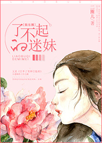 美女养成师