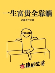 《性女传奇》全集