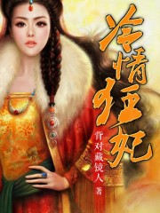 蛇妻美人四无删减完整版观看