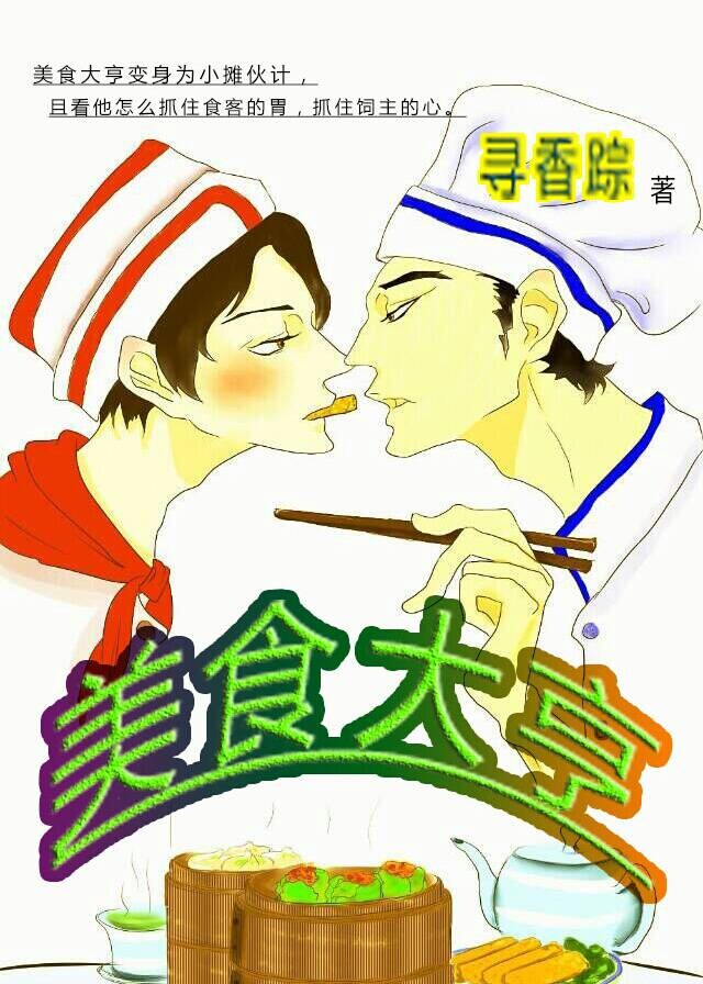 暴力糟蹋警花