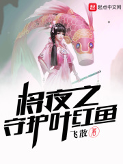 房奴试爱3 在线播放