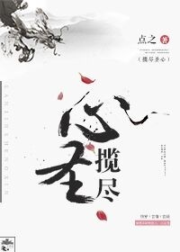 全职法师第6季观看入口