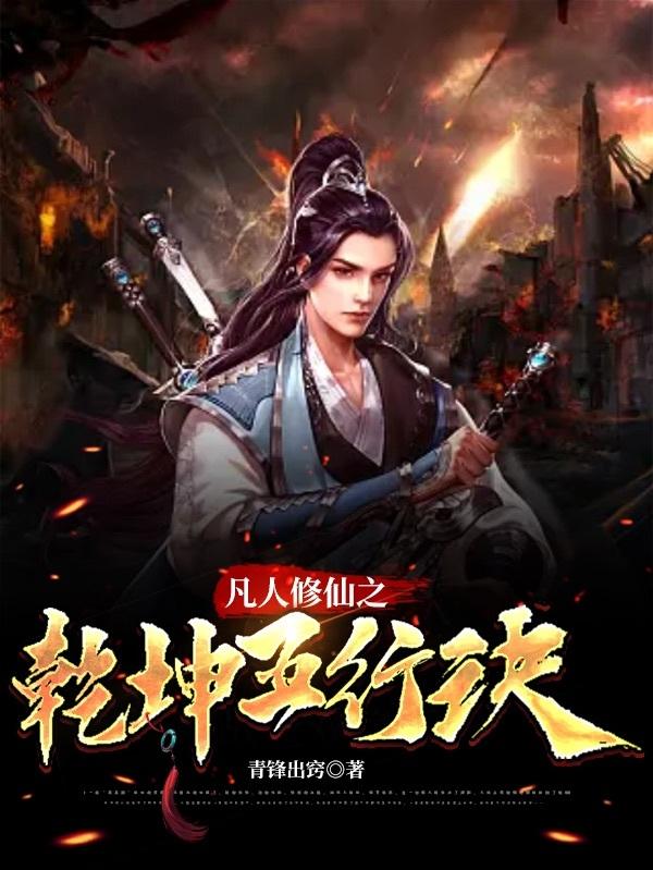 蓬莱仙山之风情万种2