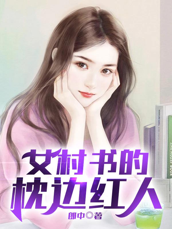 上门女婿韩东国风