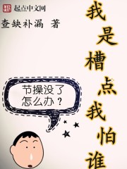 放学后的保健室高h