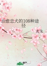 蓬莱仙岛之心花怒放