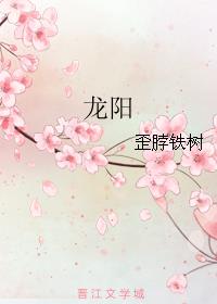 高渐离×阿轲密室