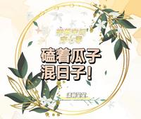 王俪丁8分钟视频