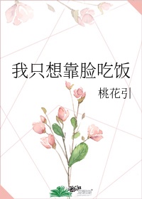 芙蓉帐暖全文免费阅读无弹窗